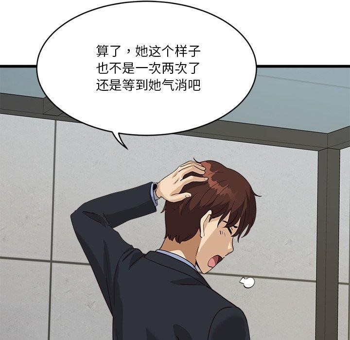 会变身的女友第3話