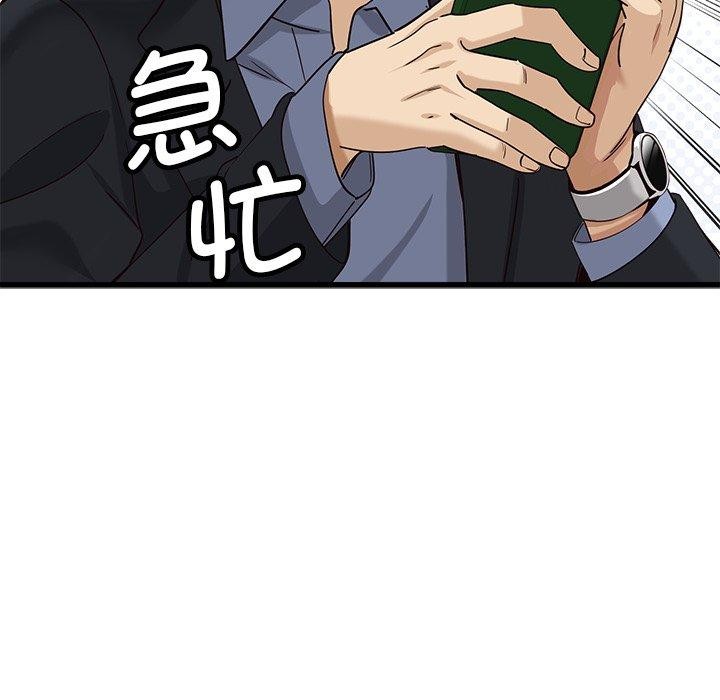 會變身的女友第3話