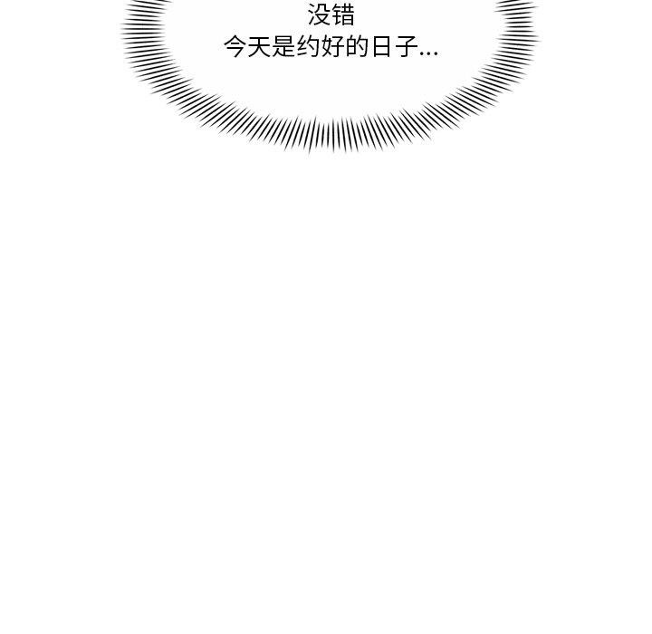 会变身的女友第3話