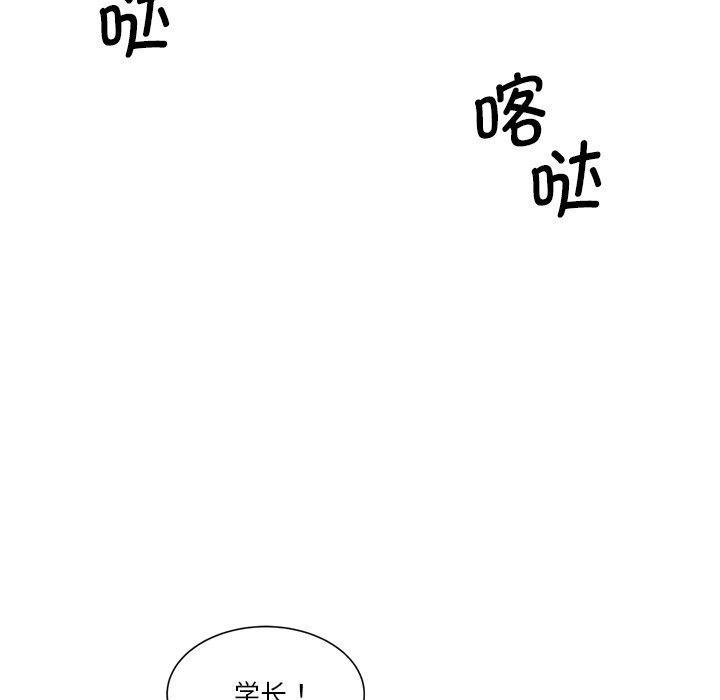 会变身的女友第3話