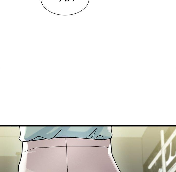 会变身的女友第3話