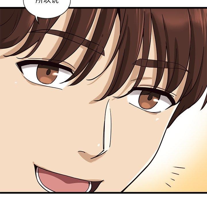 会变身的女友第3話