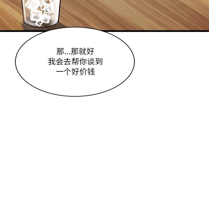 会变身的女友第3話