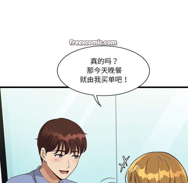 會變身的女友第3話