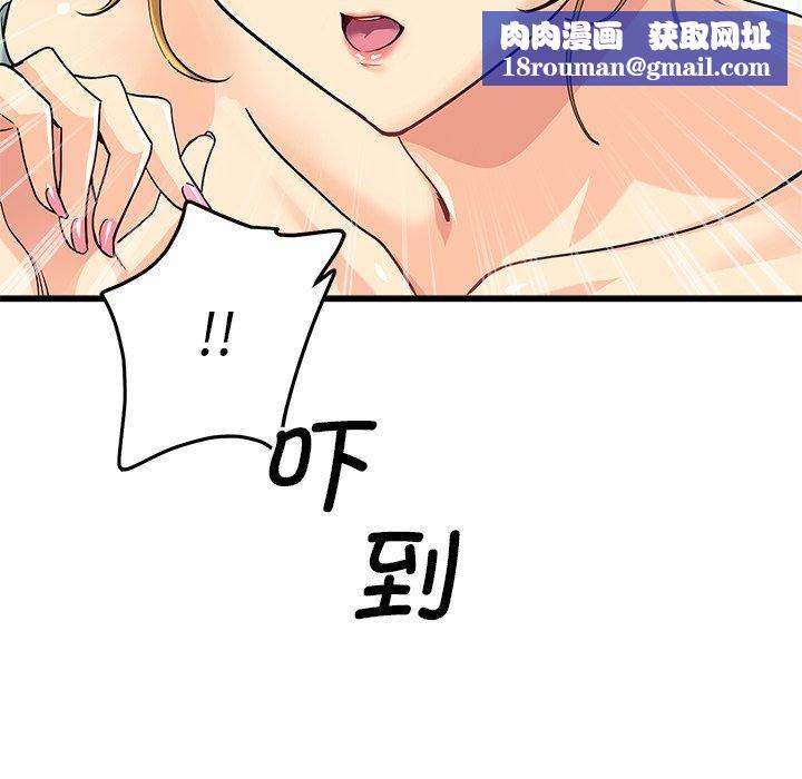 會變身的女友第3話