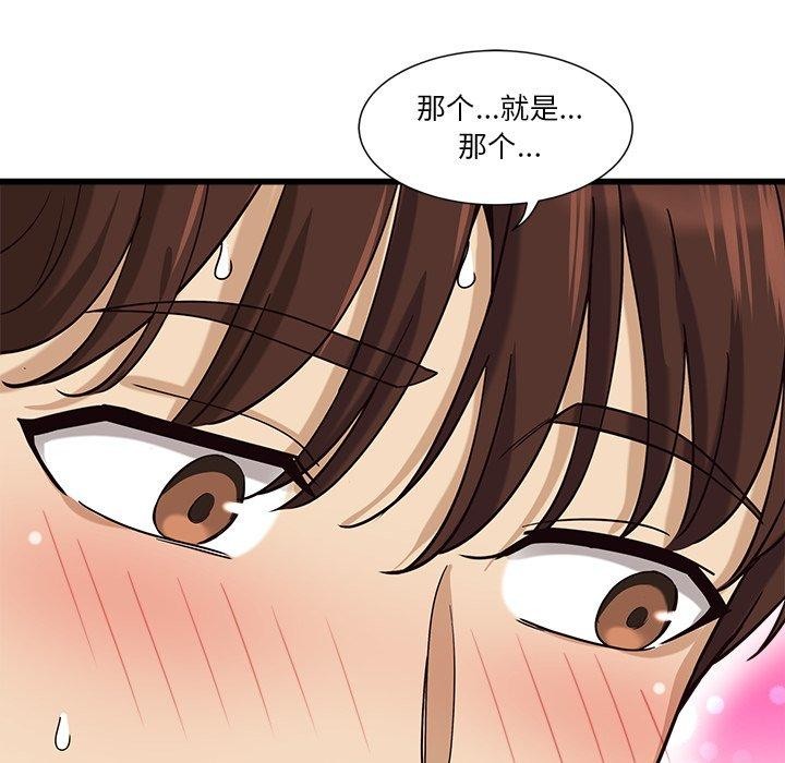 會變身的女友第3話