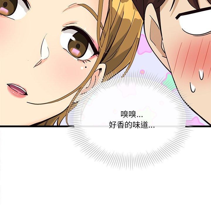 会变身的女友第3話