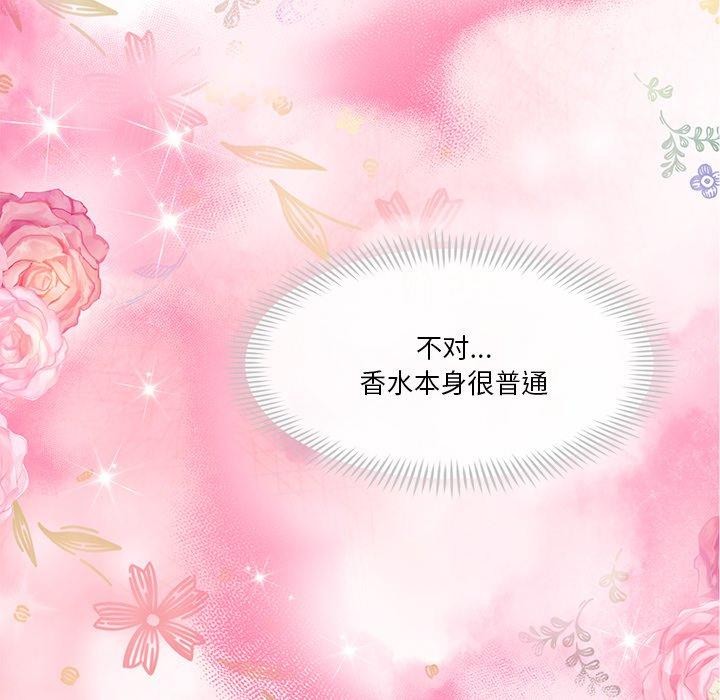 会变身的女友第3話