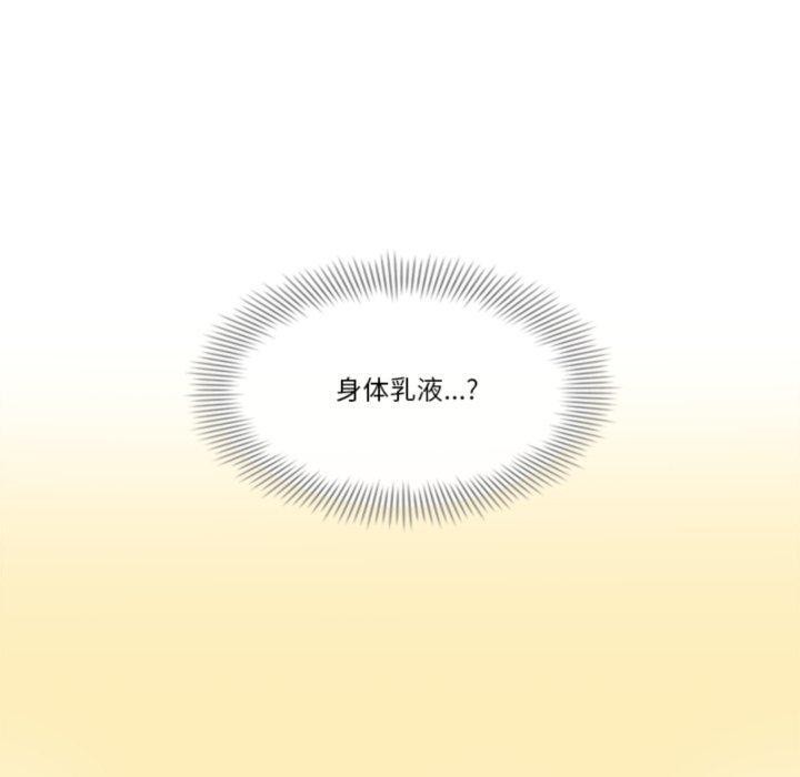 会变身的女友第3話