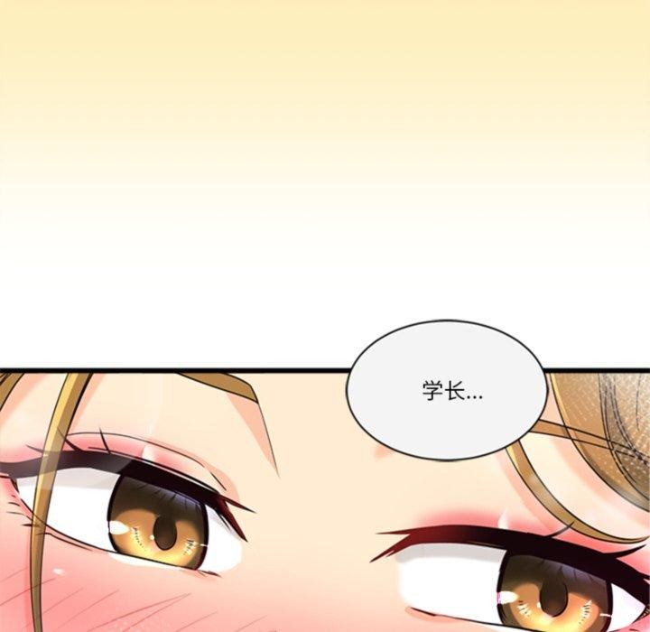 会变身的女友第3話