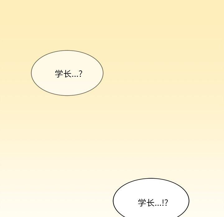 會變身的女友第3話