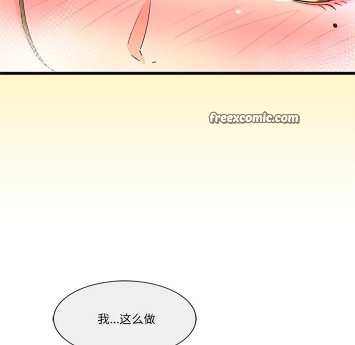 会变身的女友第3話