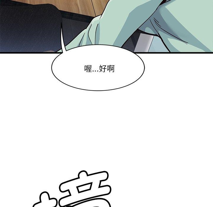 会变身的女友第3話