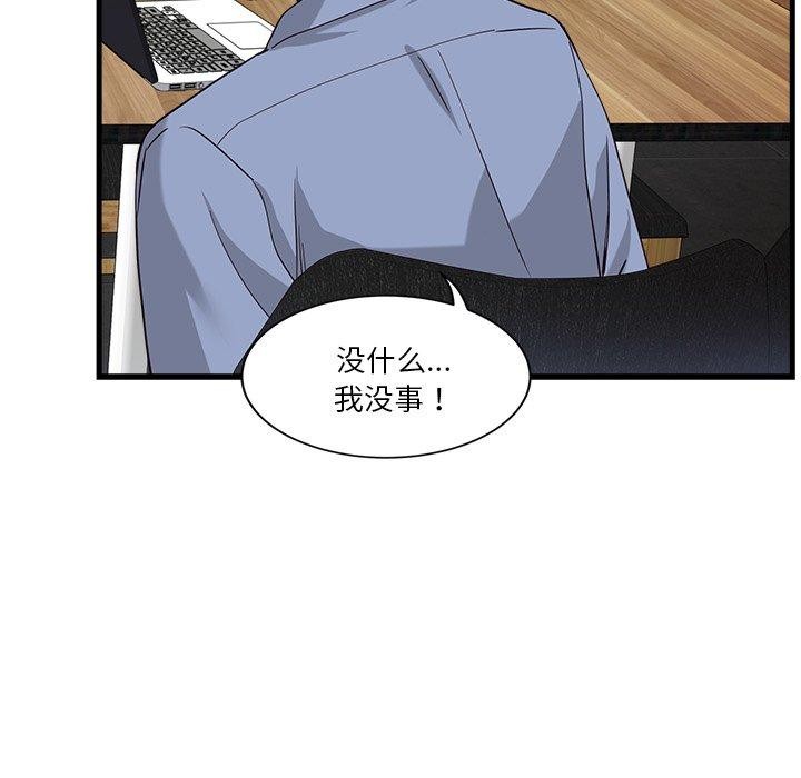 會變身的女友第3話