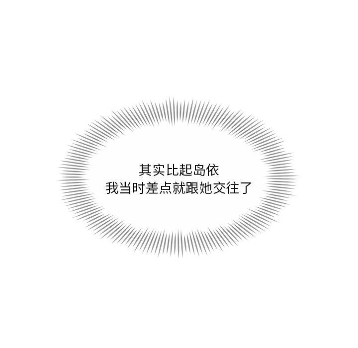 会变身的女友第3話