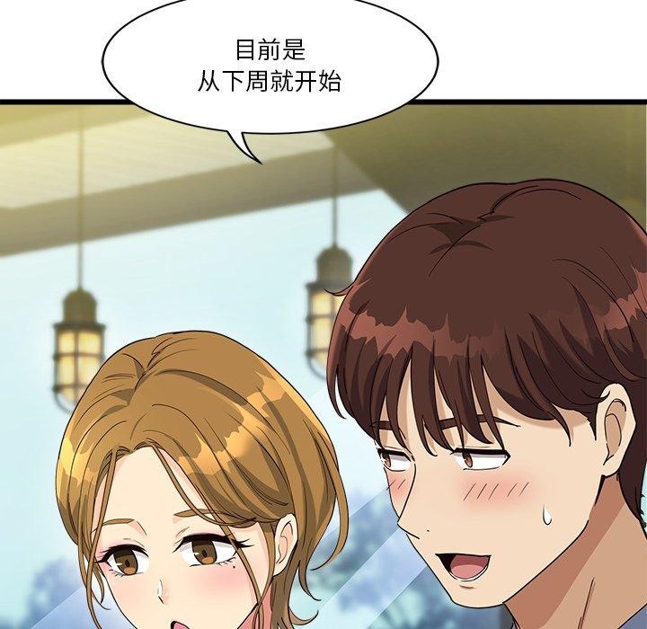 会变身的女友第3話