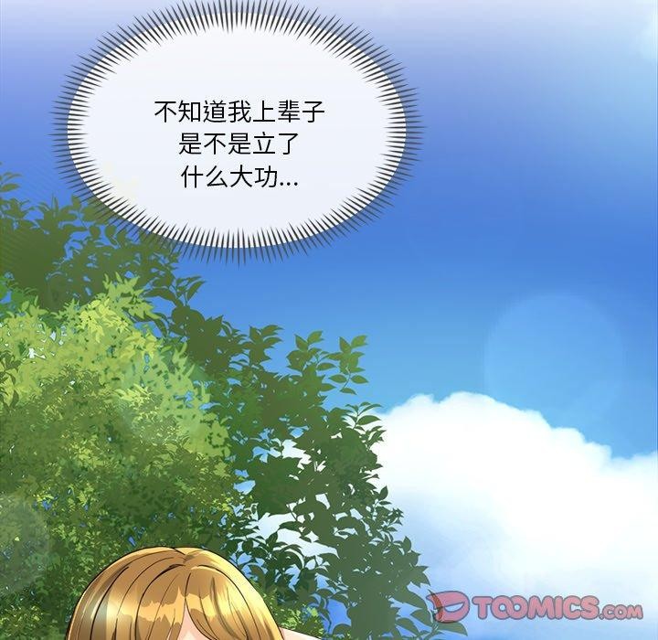 会变身的女友第3話