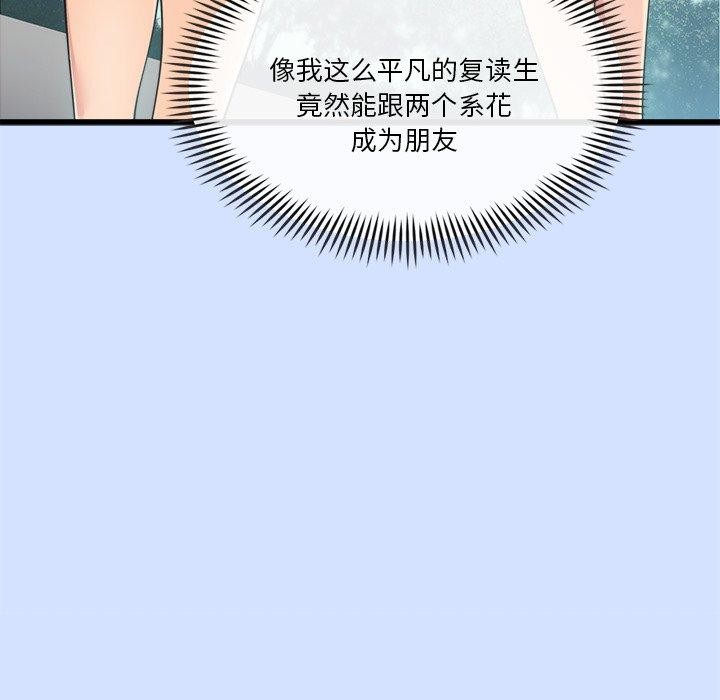 會變身的女友第3話