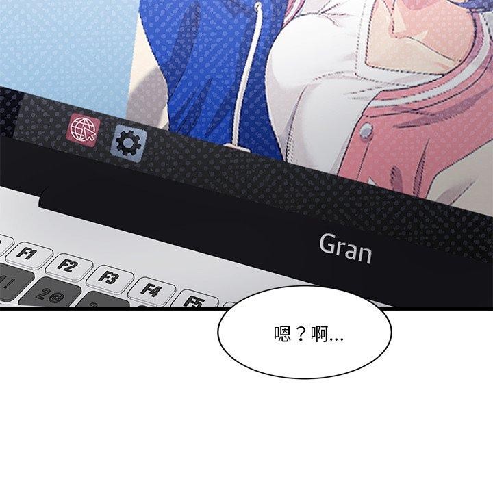 會變身的女友第3話