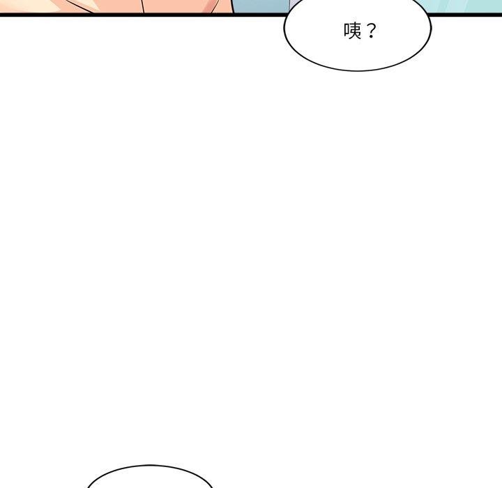 会变身的女友第3話