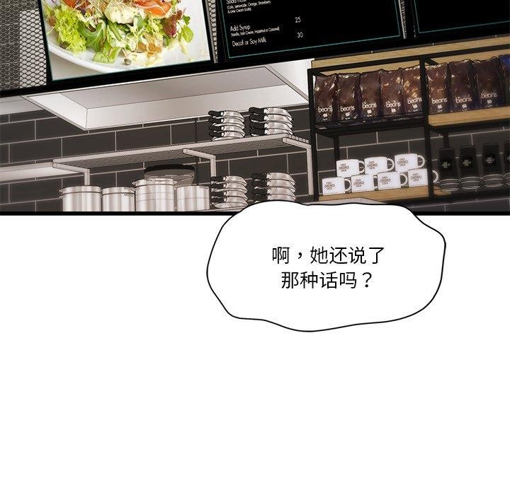 会变身的女友第3話