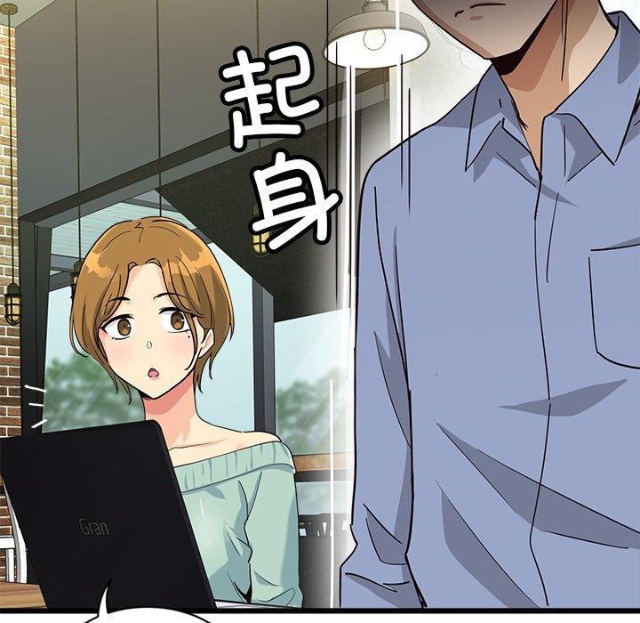 会变身的女友第3話