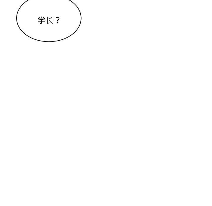 会变身的女友第3話