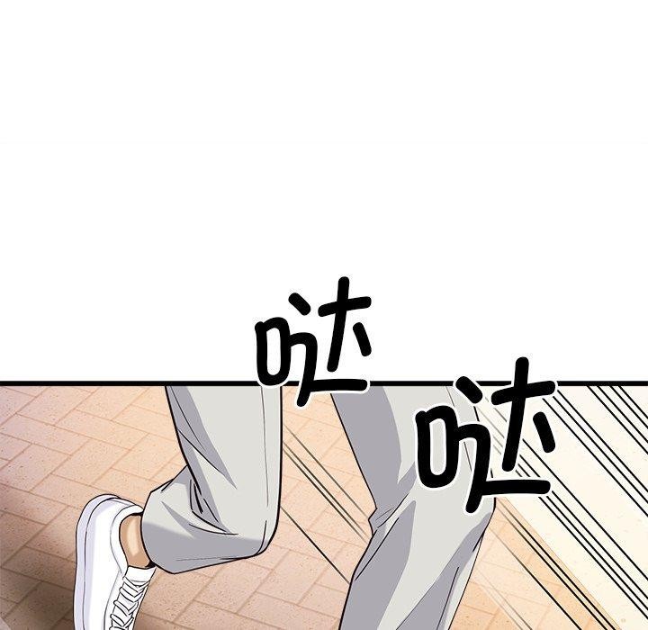 会变身的女友第3話