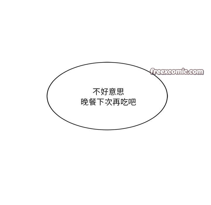 会变身的女友第3話