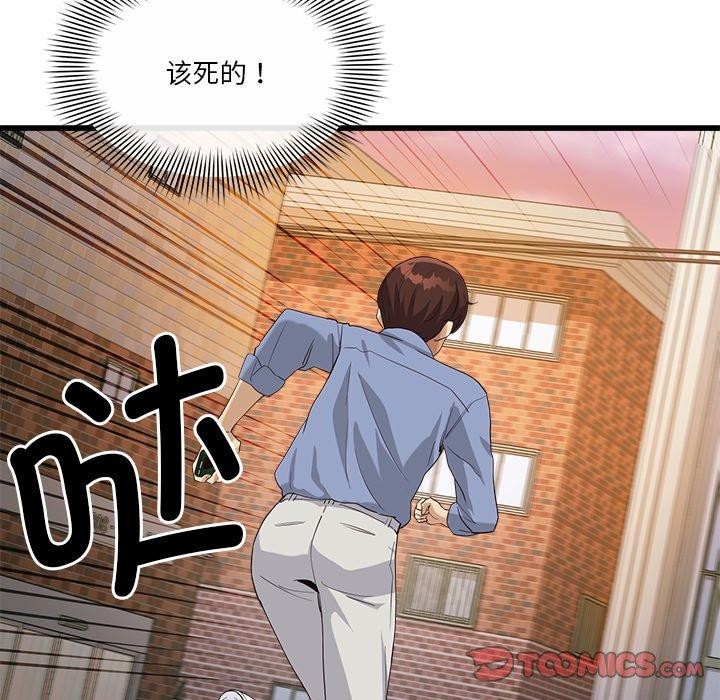 会变身的女友第3話