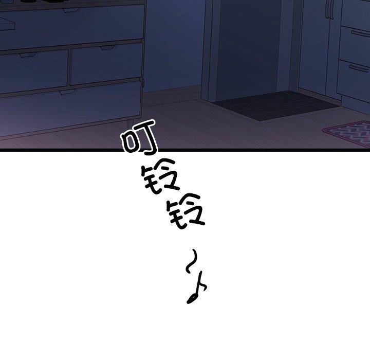 会变身的女友第3話