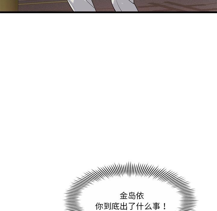 會變身的女友第3話