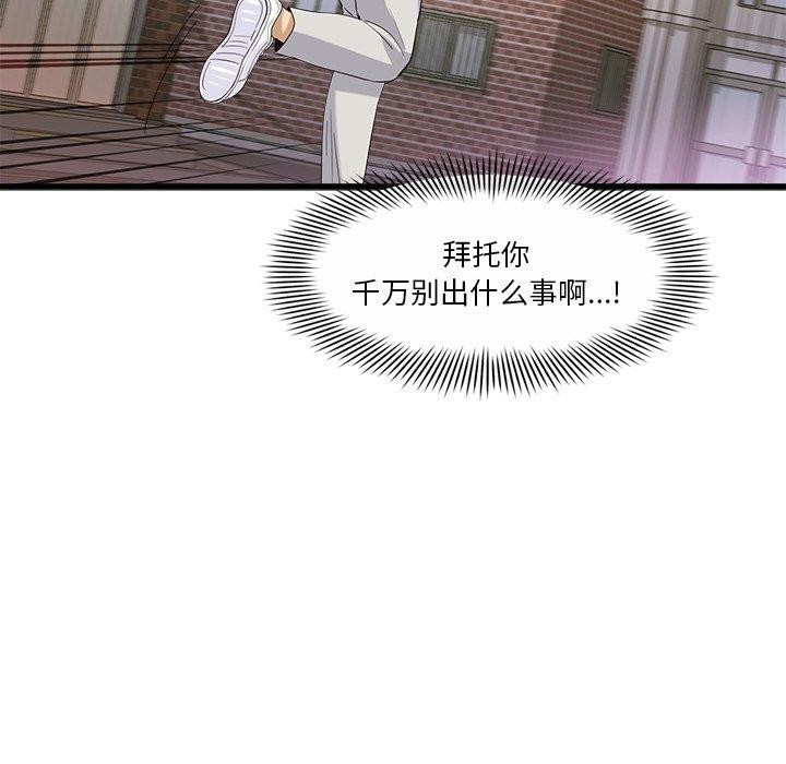 會變身的女友第3話