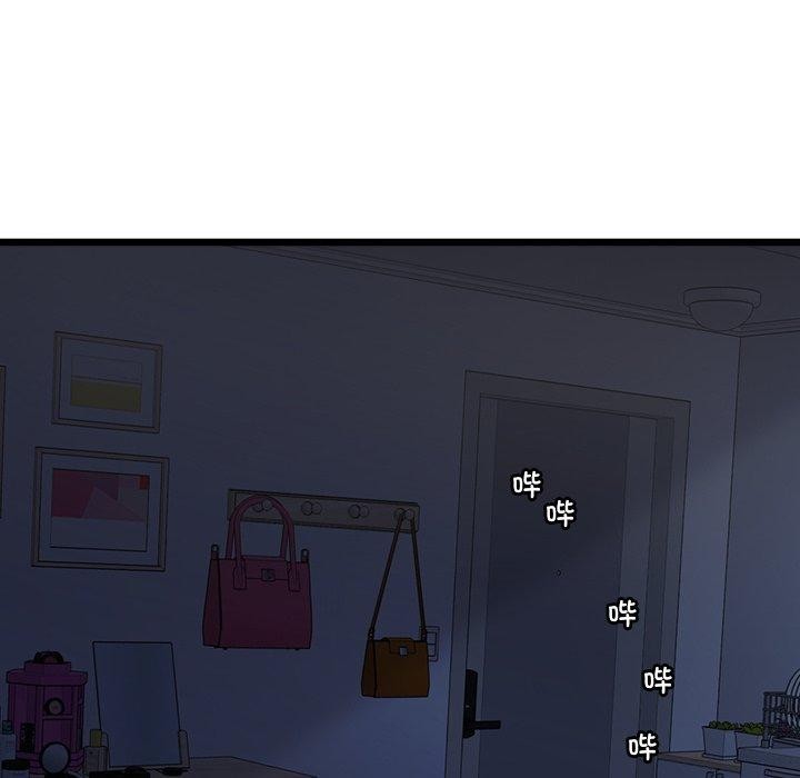 会变身的女友第3話