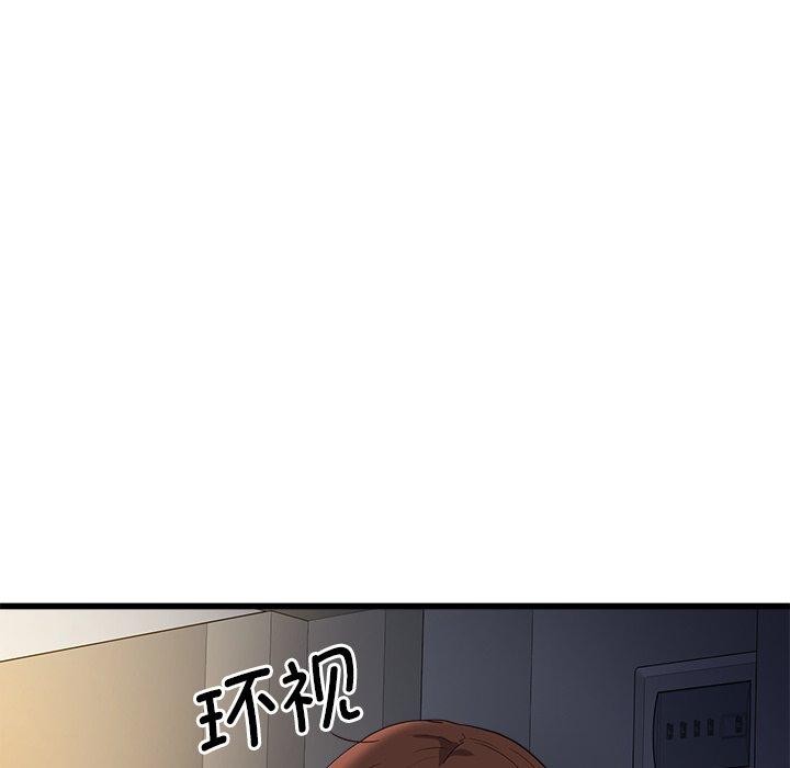 会变身的女友第3話