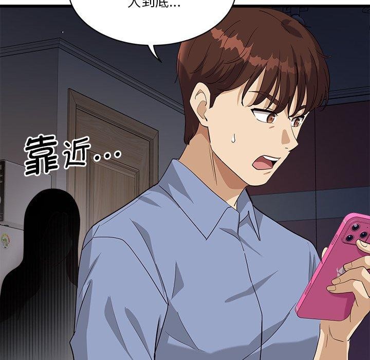 会变身的女友第3話