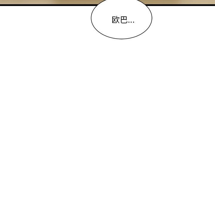 会变身的女友第3話