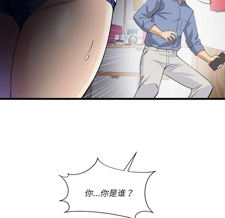 會變身的女友第3話