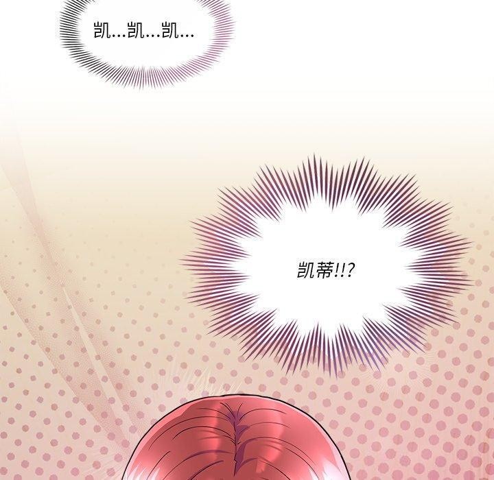 会变身的女友第3話