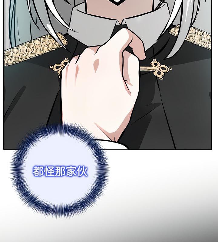 被召喚到異世界，然後成為半龍騎士長第34話