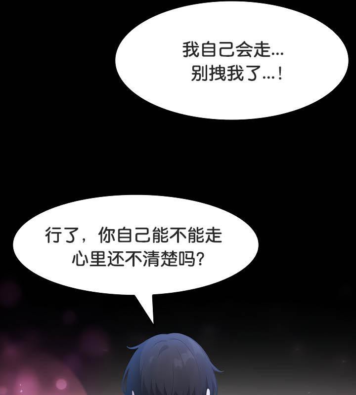 被召喚到異世界，然後成為半龍騎士長第34話