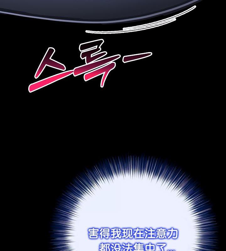 被召喚到異世界，然後成為半龍騎士長第34話