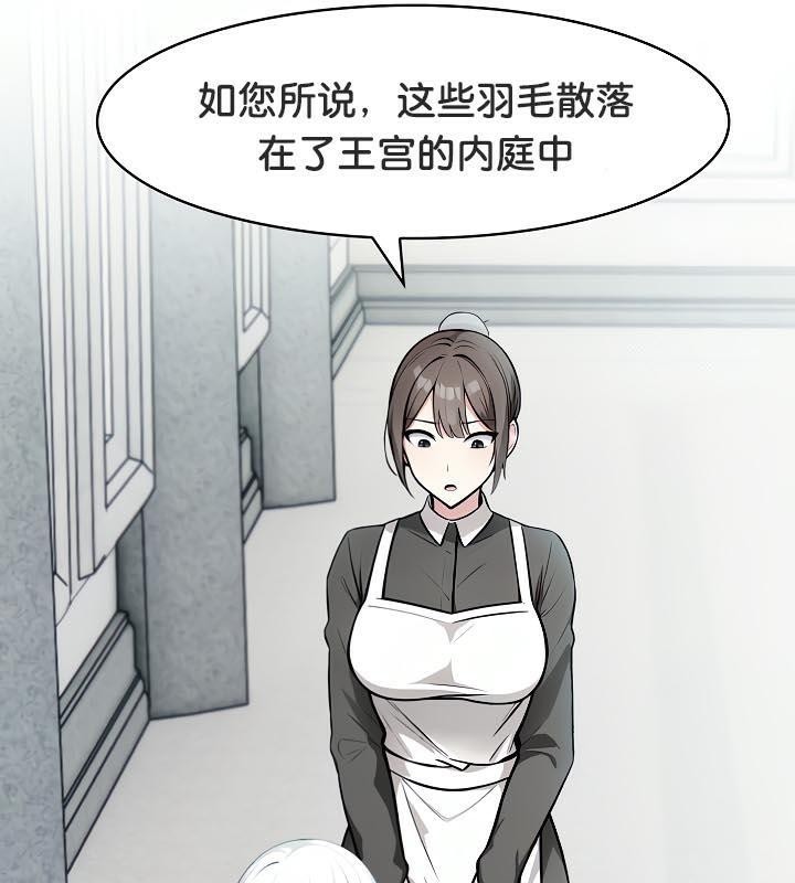 被召唤到异世界，然后成为半龙骑士长第34話