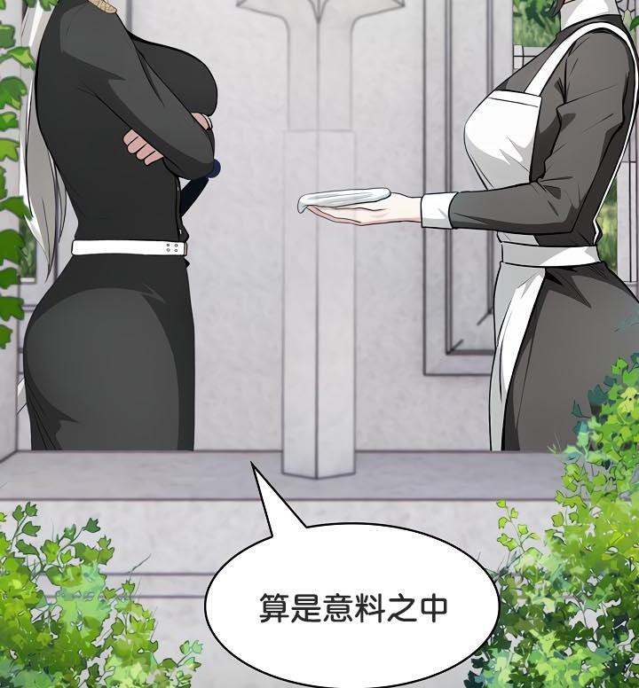 被召喚到異世界，然後成為半龍騎士長第34話