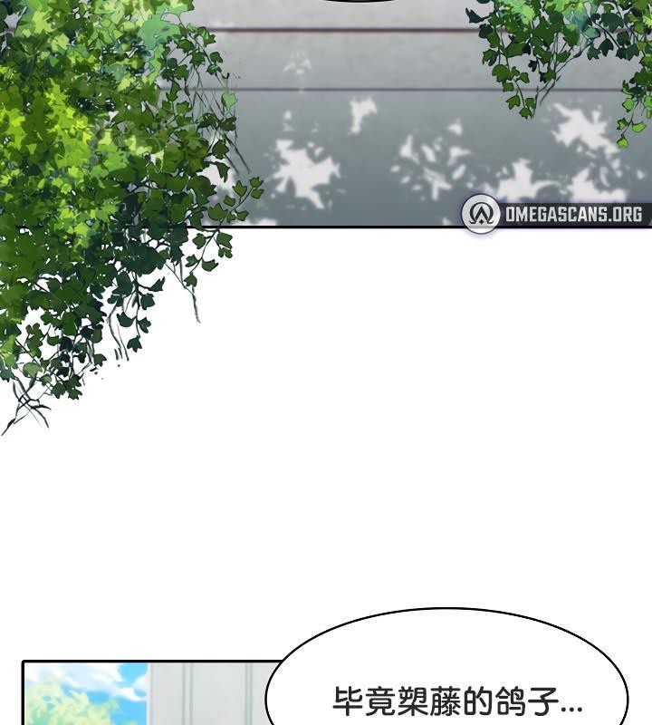 被召唤到异世界，然后成为半龙骑士长第34話