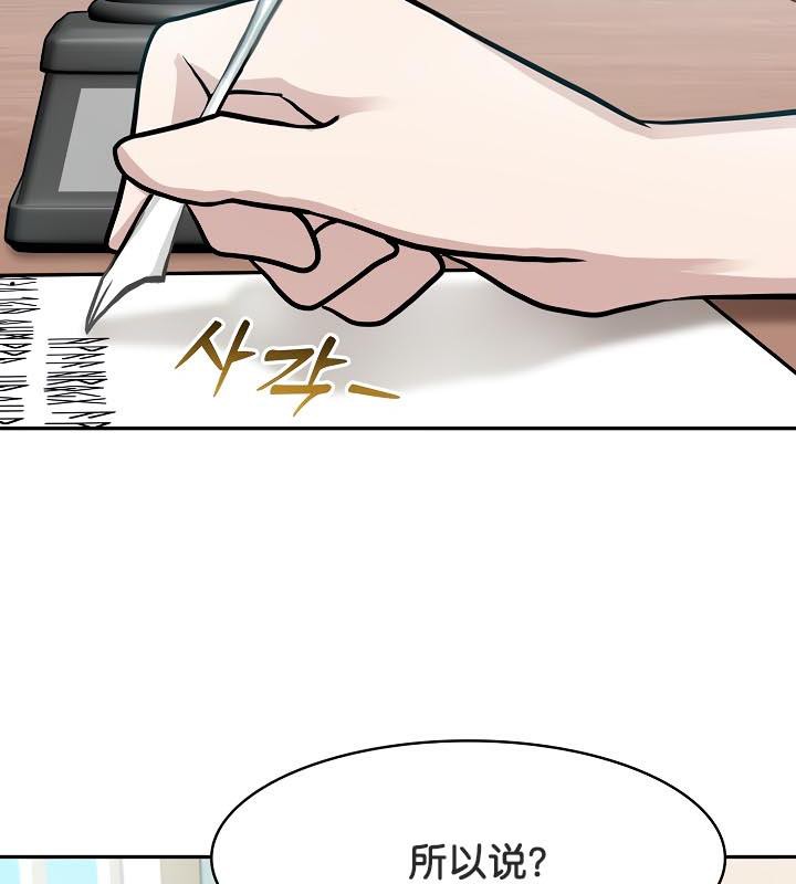 被召喚到異世界，然後成為半龍騎士長第34話