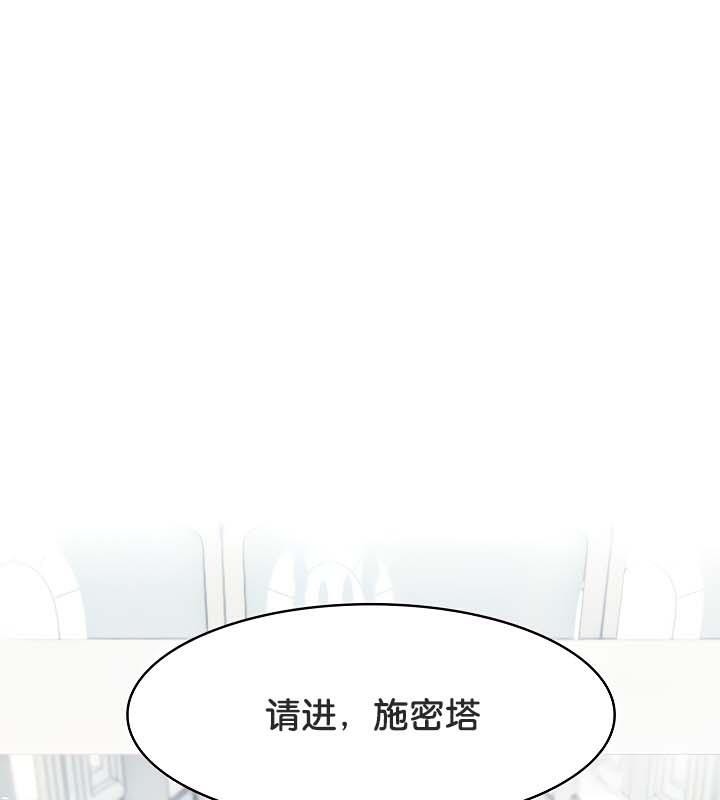 被召喚到異世界，然後成為半龍騎士長第34話