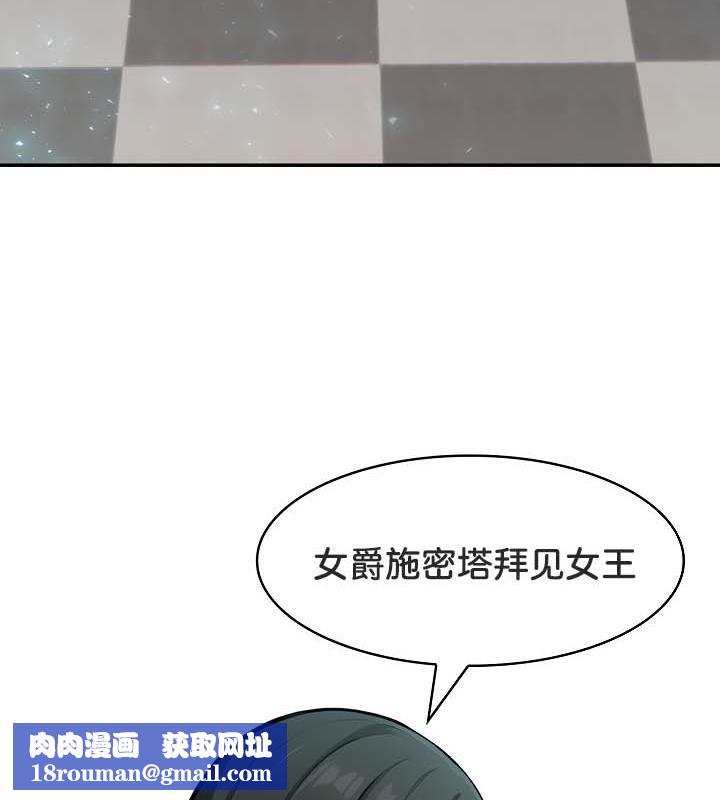 被召喚到異世界，然後成為半龍騎士長第34話