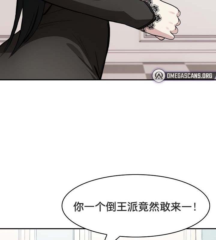 被召喚到異世界，然後成為半龍騎士長第34話