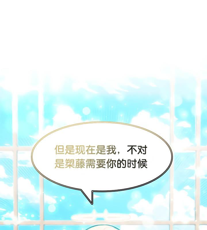 被召喚到異世界，然後成為半龍騎士長第34話